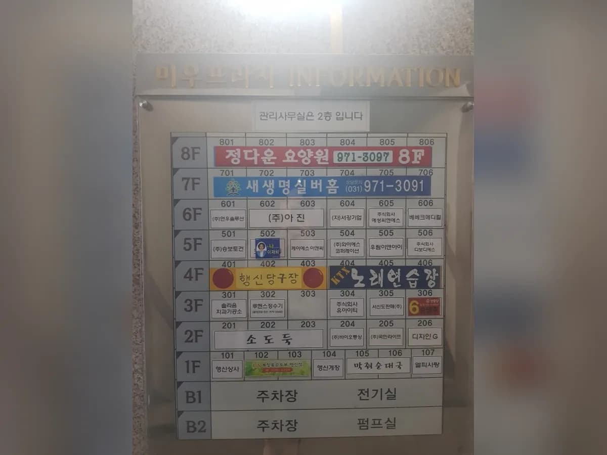 정다운요양원1 이미지 3