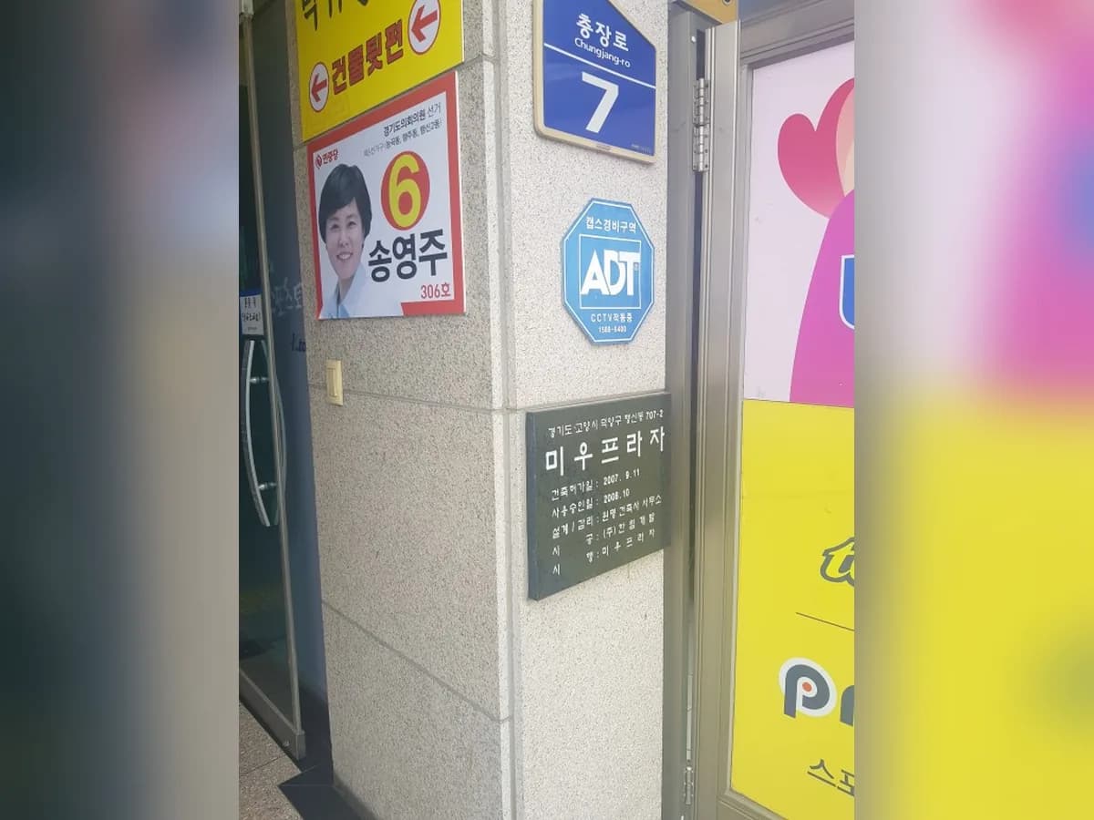 정다운요양원1 이미지 4