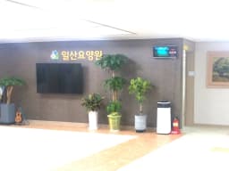 일산요양원