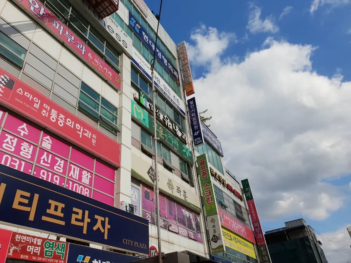 일산시티요양원 이미지 3