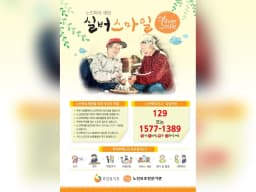 하이탑요양원