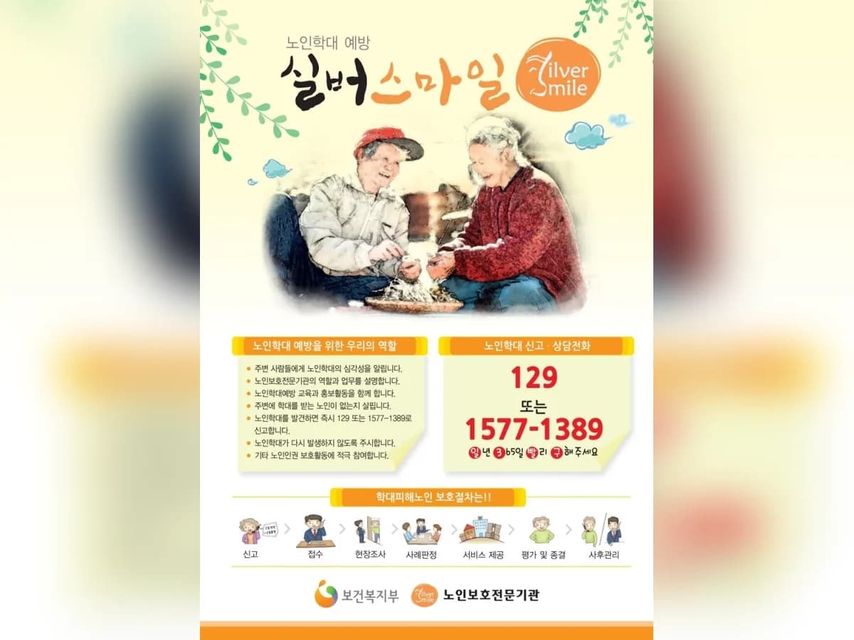 하이탑요양원 이미지 1