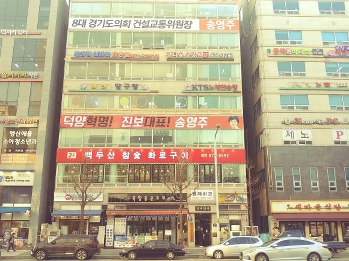새생명실버홈1노인요양공동생활가정1 이미지 1