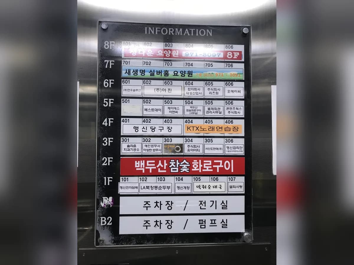 새생명실버홈1노인요양공동생활가정1 이미지 2