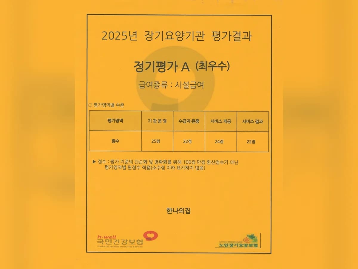 한나의집 이미지 1