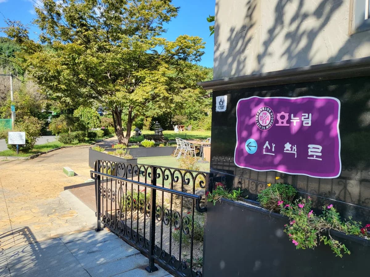 효누림요양원 이미지 8