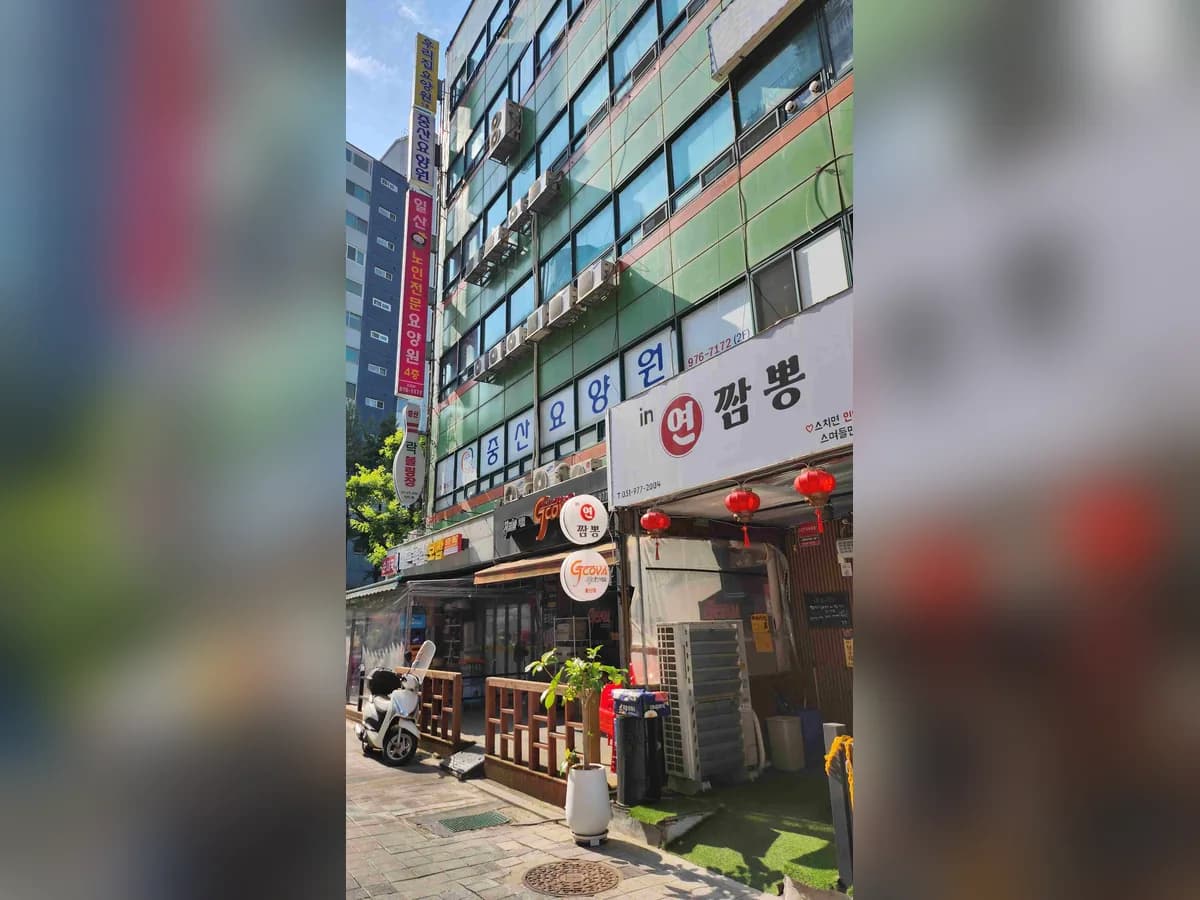 일산효노인전문요양원 이미지 1