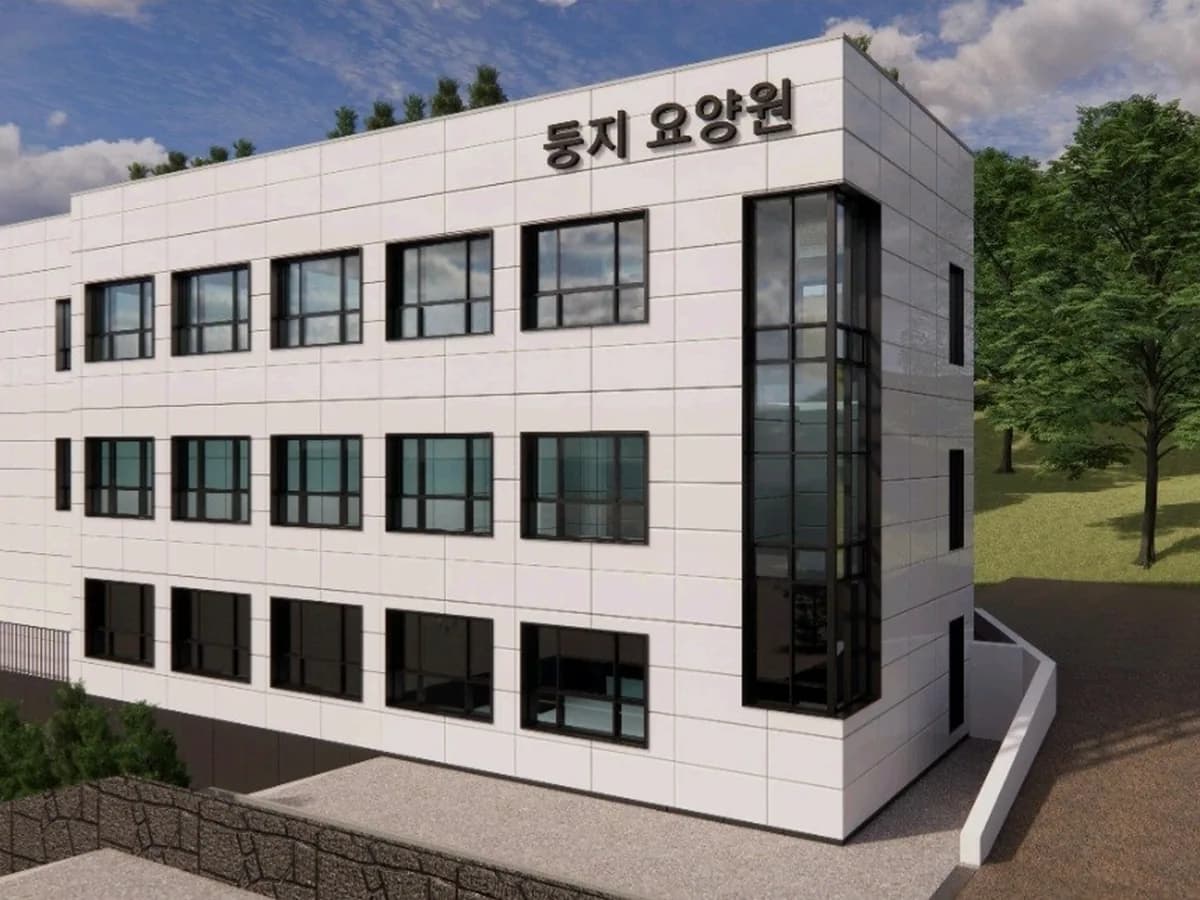 둥지요양원 이미지 6