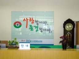 구리시립노인전문요양원