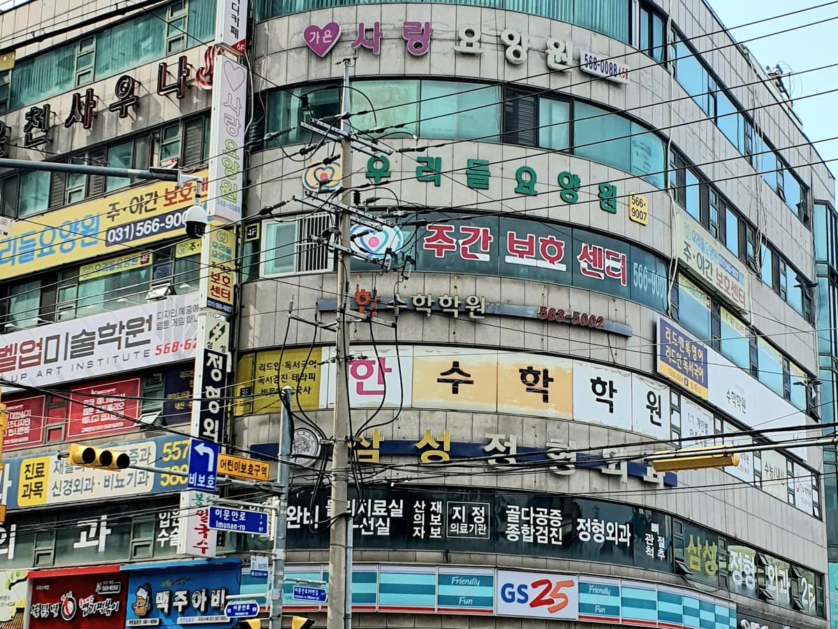 가은사랑요양원 이미지 2