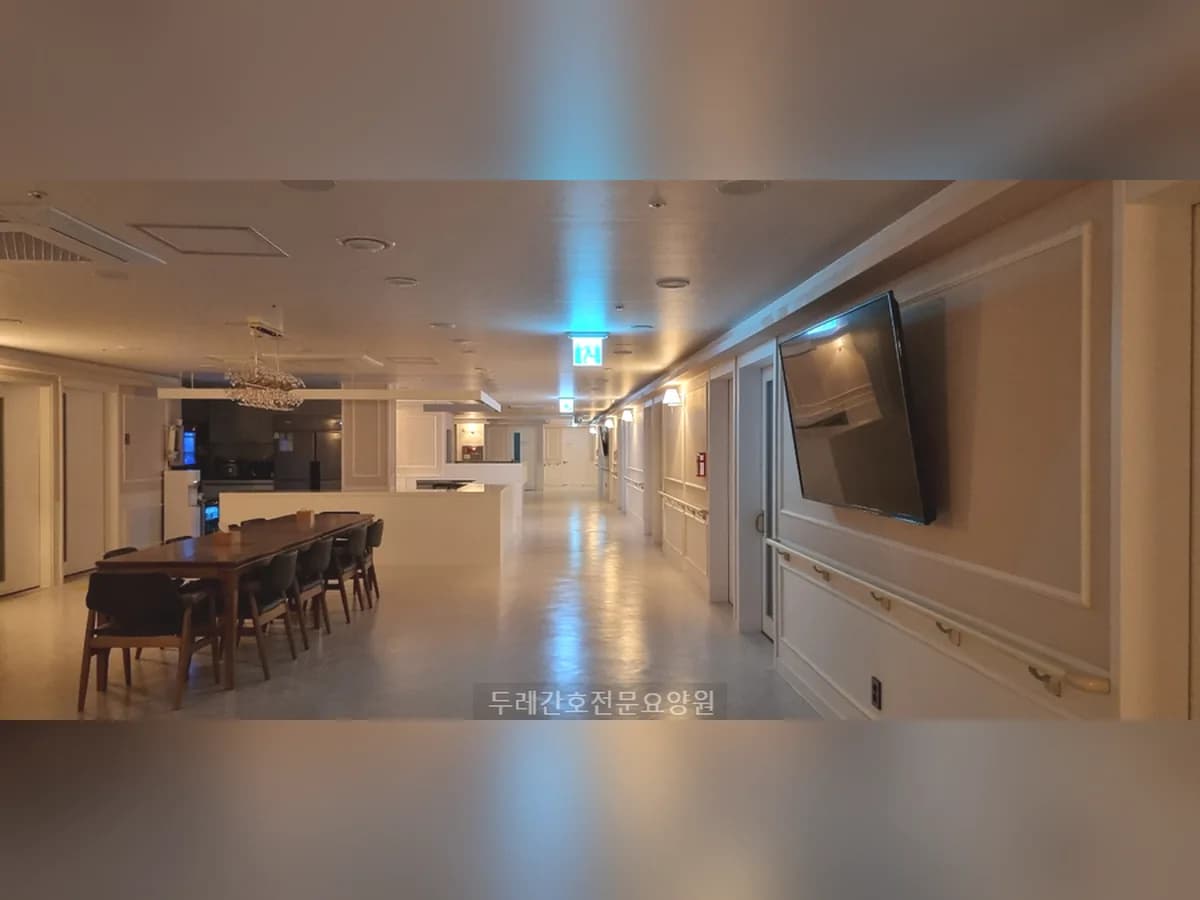 두레간호전문요양원 이미지 8