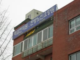 백삼한방요양원