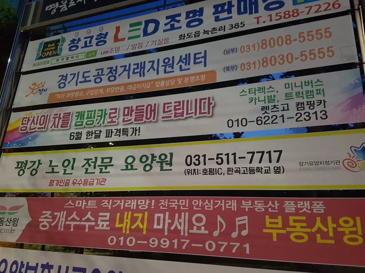 평강노인요양원 이미지 4