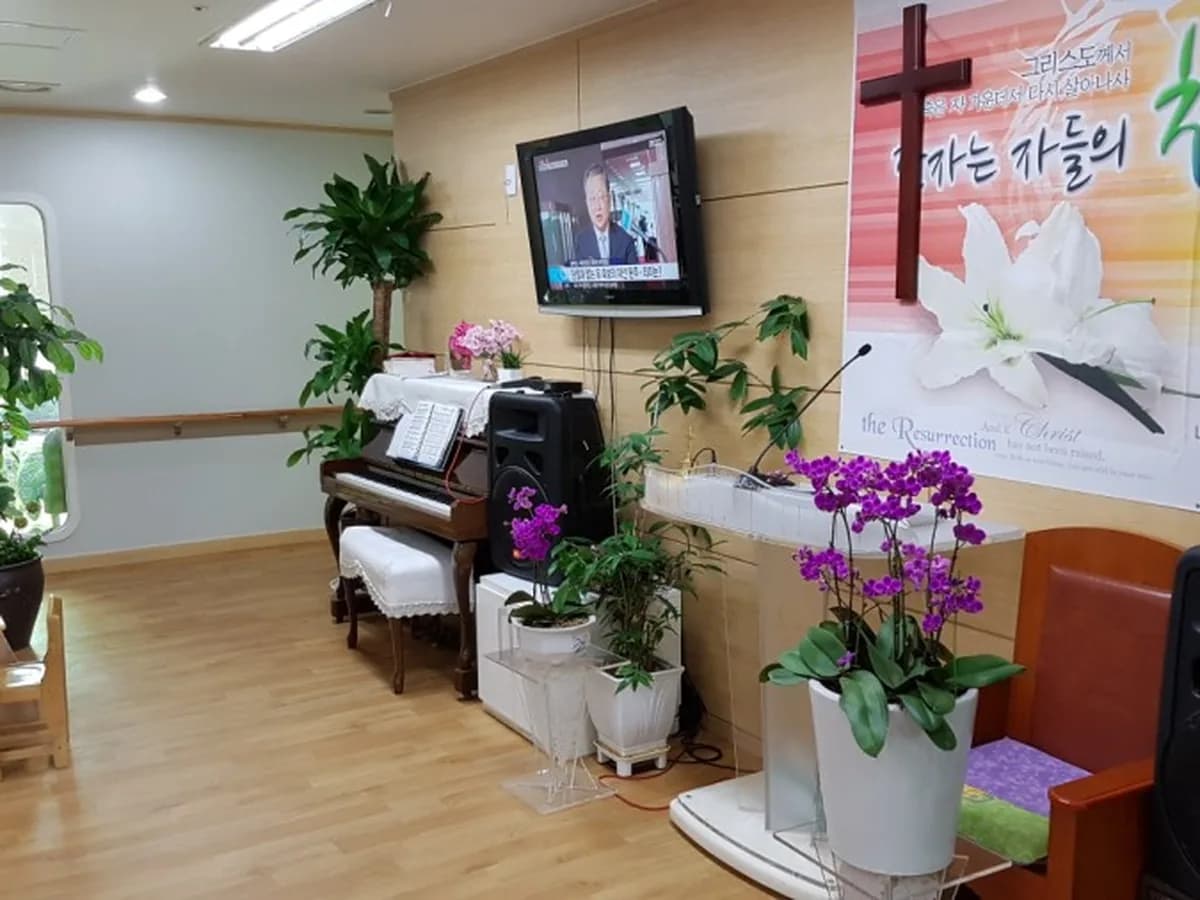 함께하는 요양원 이미지 2