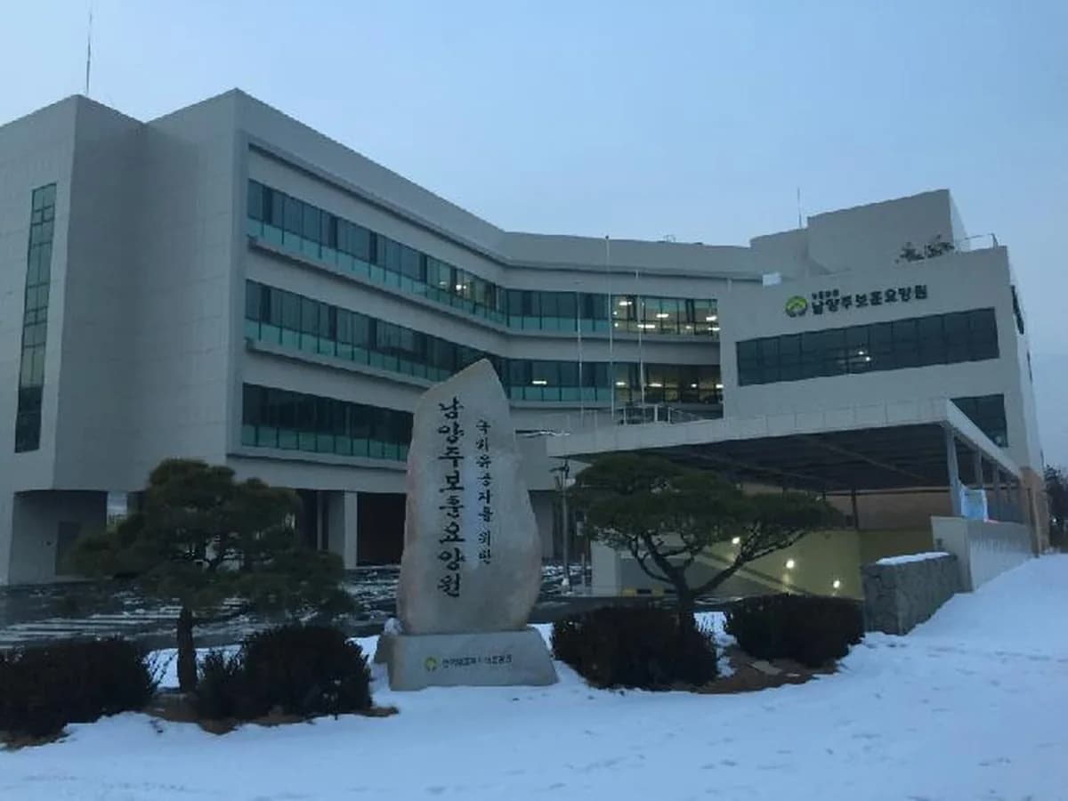 남양주 보훈요양원 이미지 2
