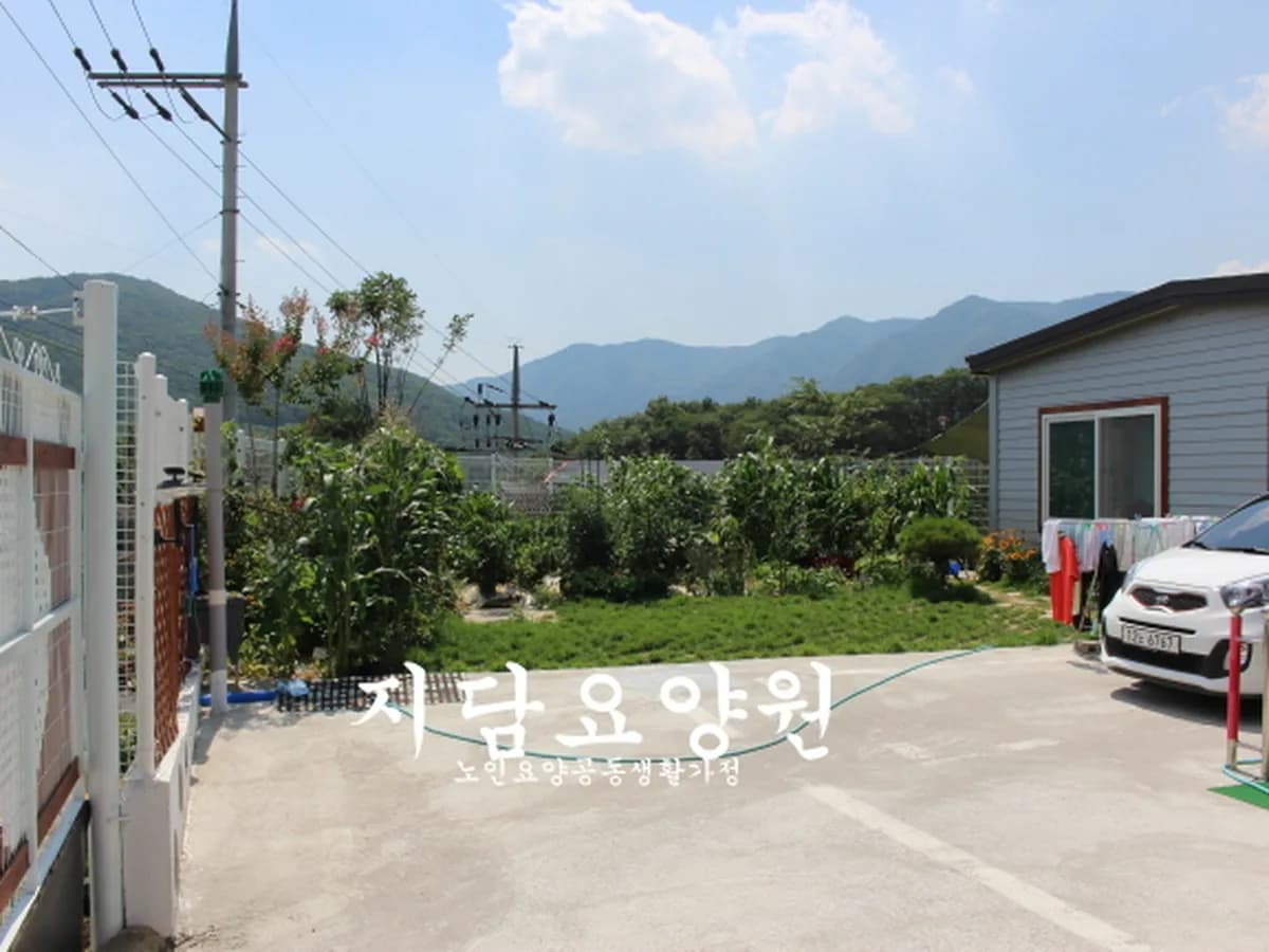지담요양원 이미지 3