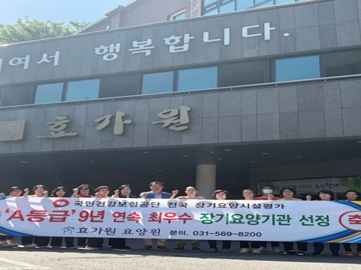 효가원 이미지 2