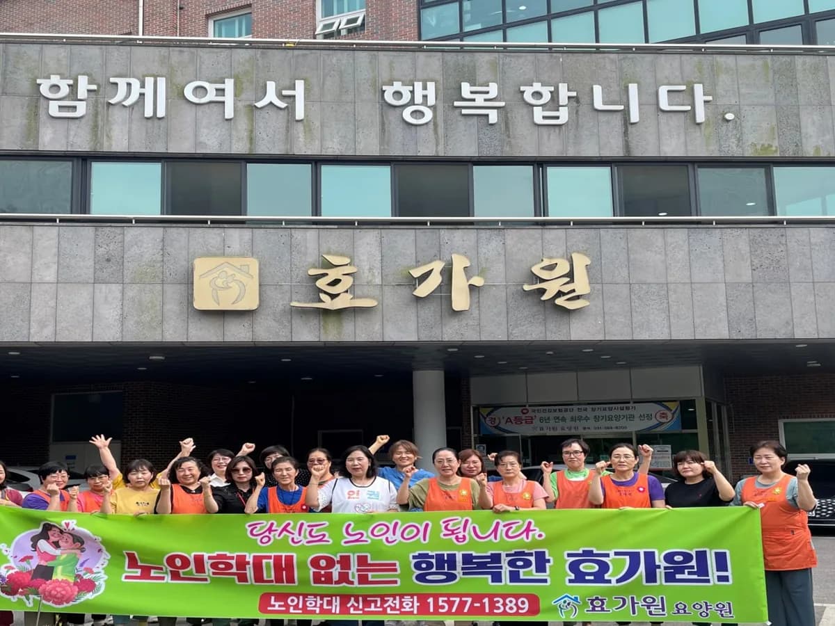 효가원 이미지 4