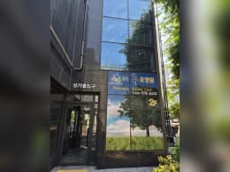 강변휴요양원1