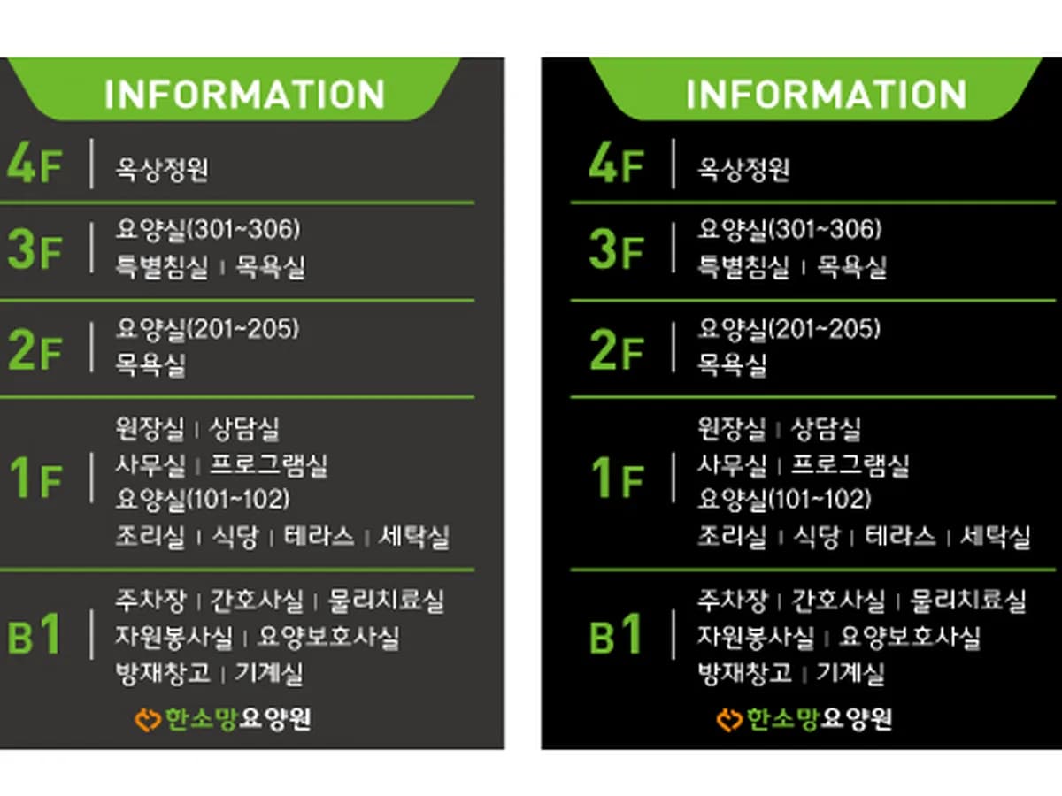 한소망요양원 이미지 1