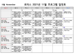 로하스요양원