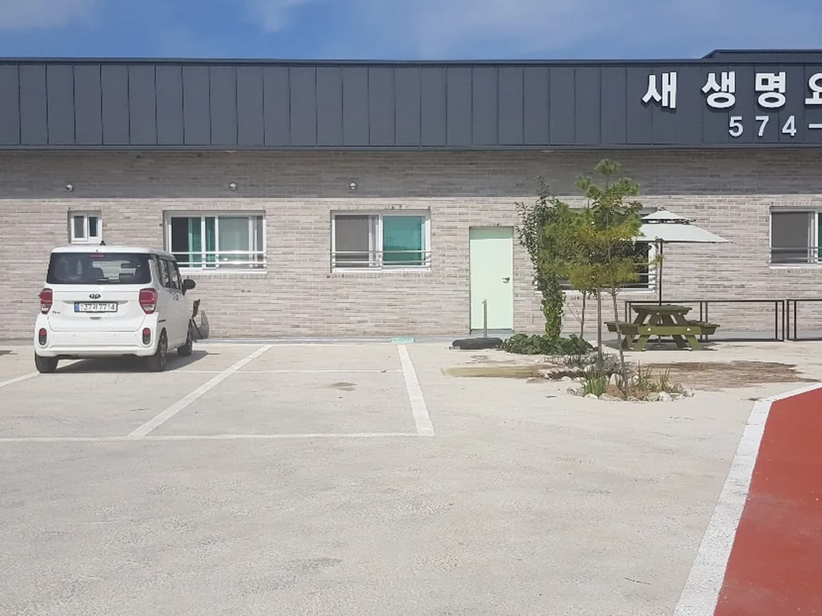 새생명요양원 이미지 1