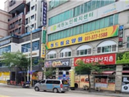 정드림요양원