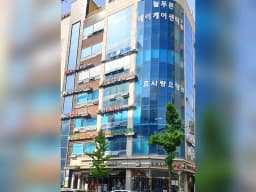 효사랑노인요양원