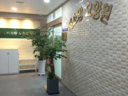 새소망요양원
