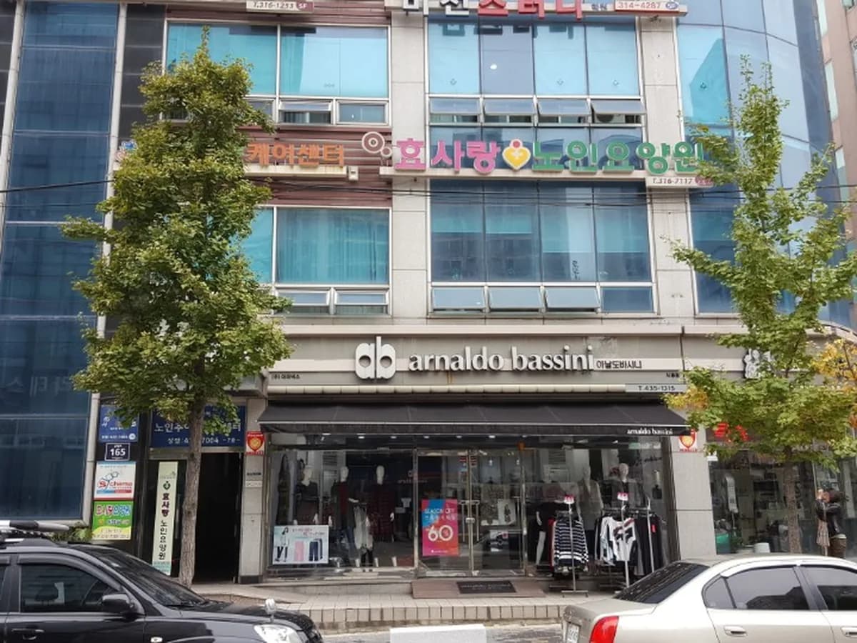 효사랑노인요양원2호점 이미지 2