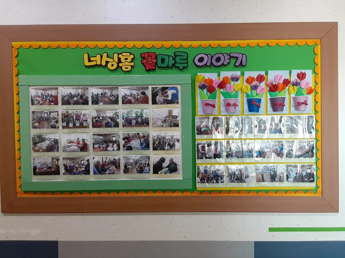 너싱홈꽃마루 이미지 1