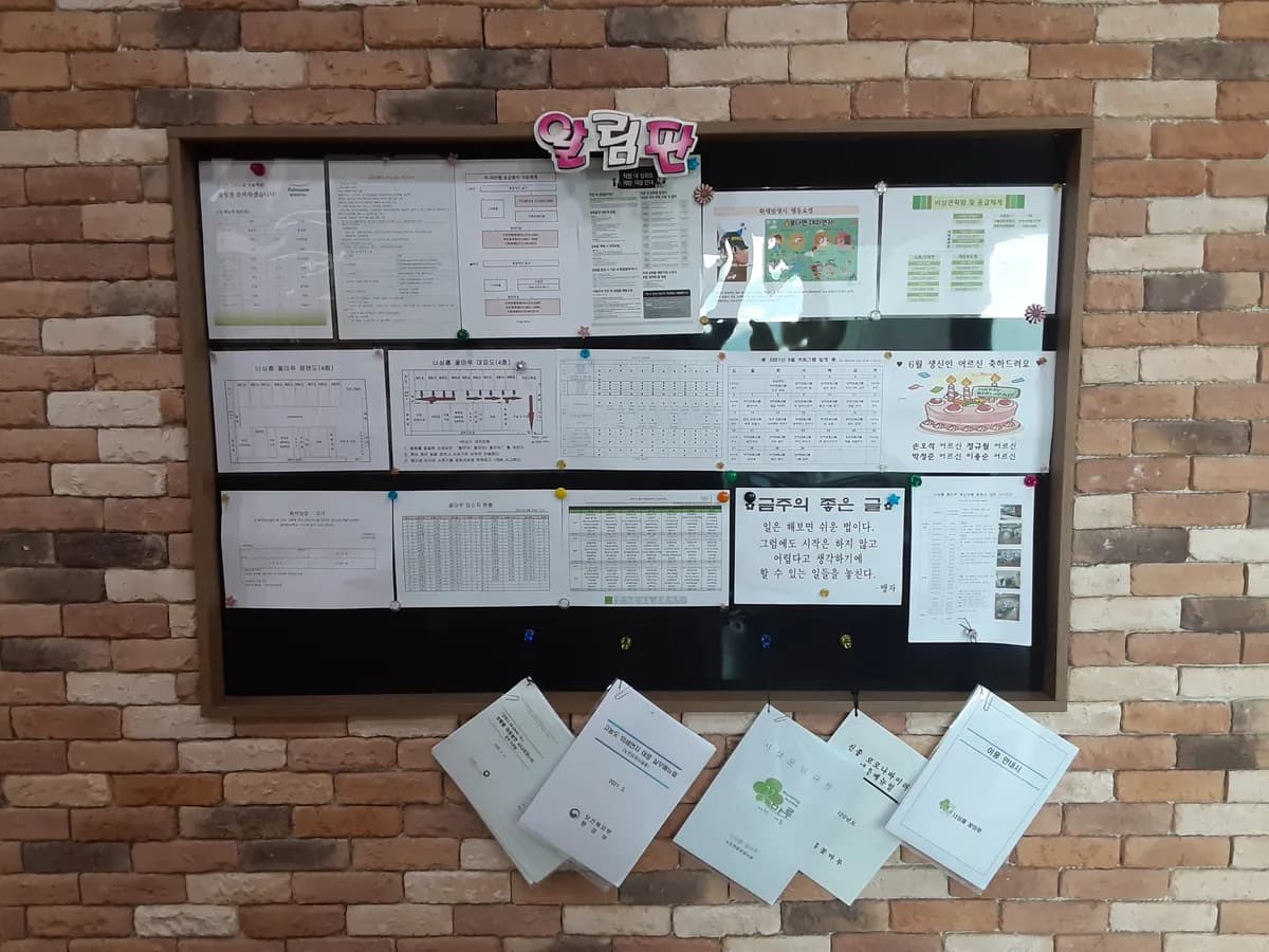 너싱홈꽃마루 이미지 2
