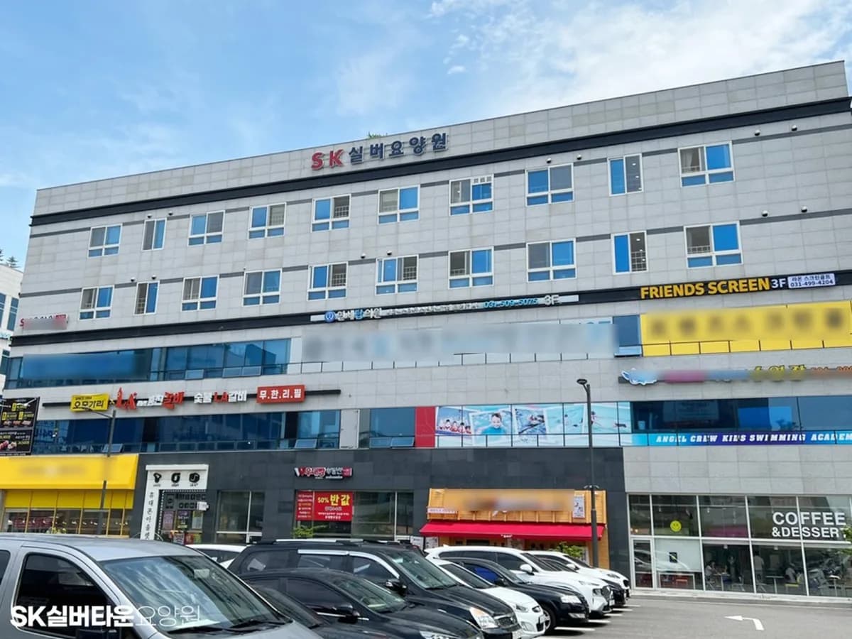 SK실버타운 이미지 8
