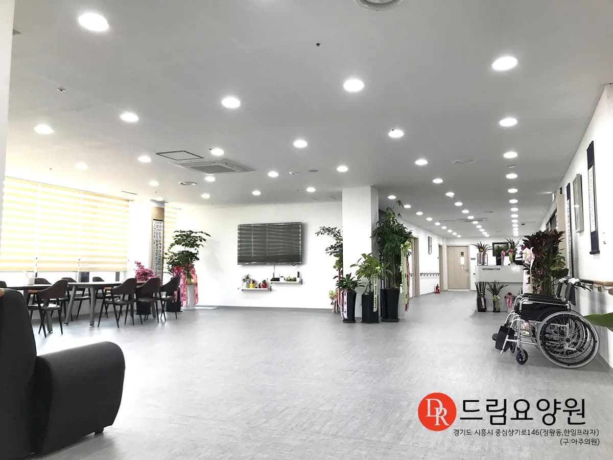드림요양원 이미지 2