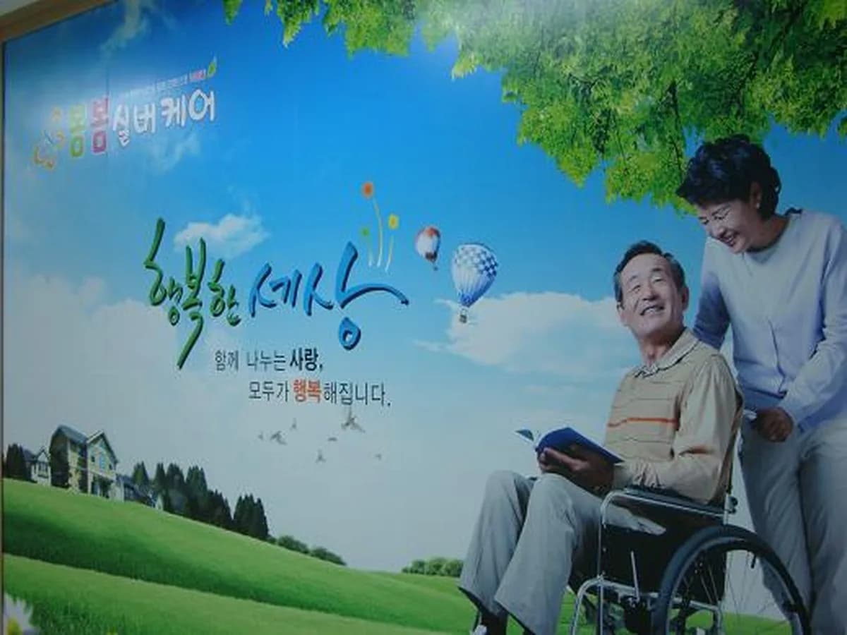 봄봄요양원 이미지 6