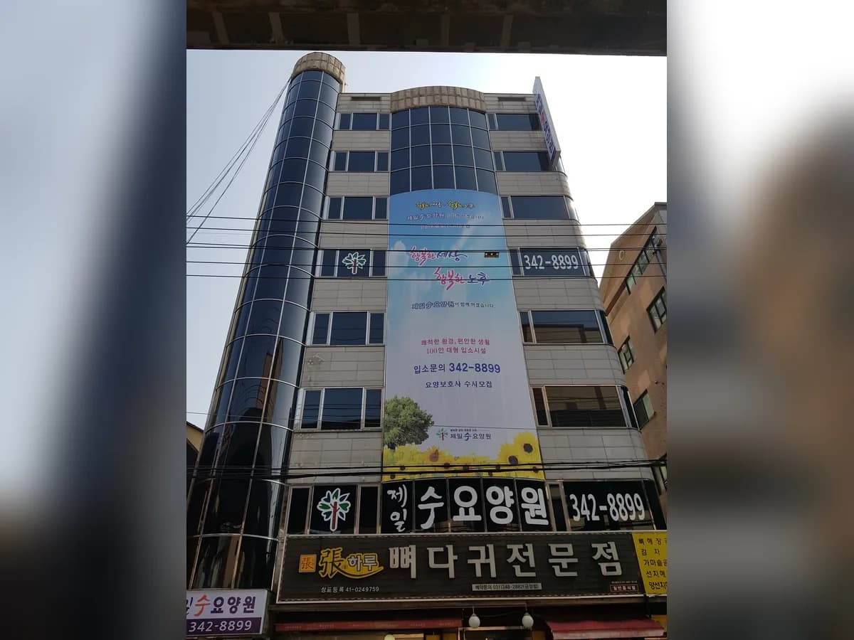 골든네스트케어원 이미지 7