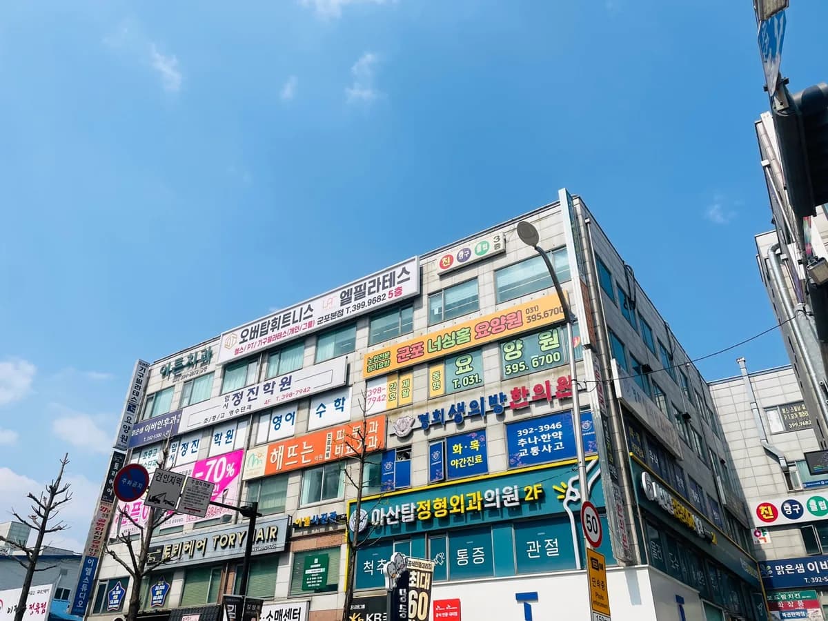 군포 너싱홈 요양원 이미지 7