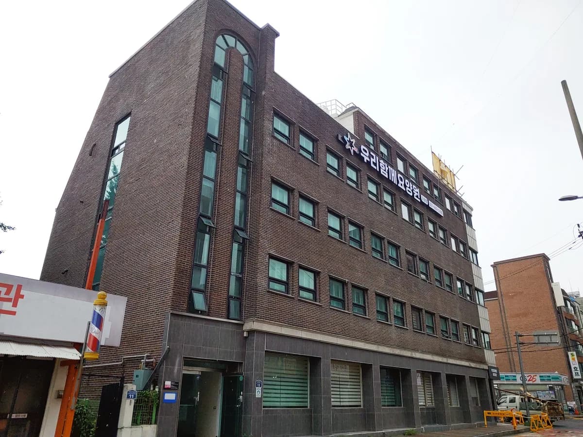 우리함께요양원 포유의왕점 이미지 1