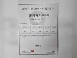 행복한 집
