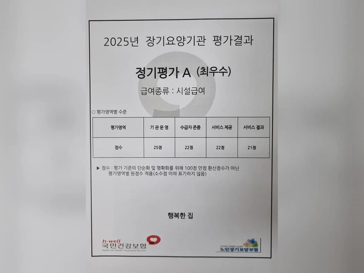 행복한 집 이미지 1