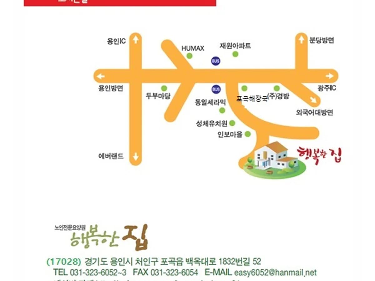 행복한 집 이미지 2