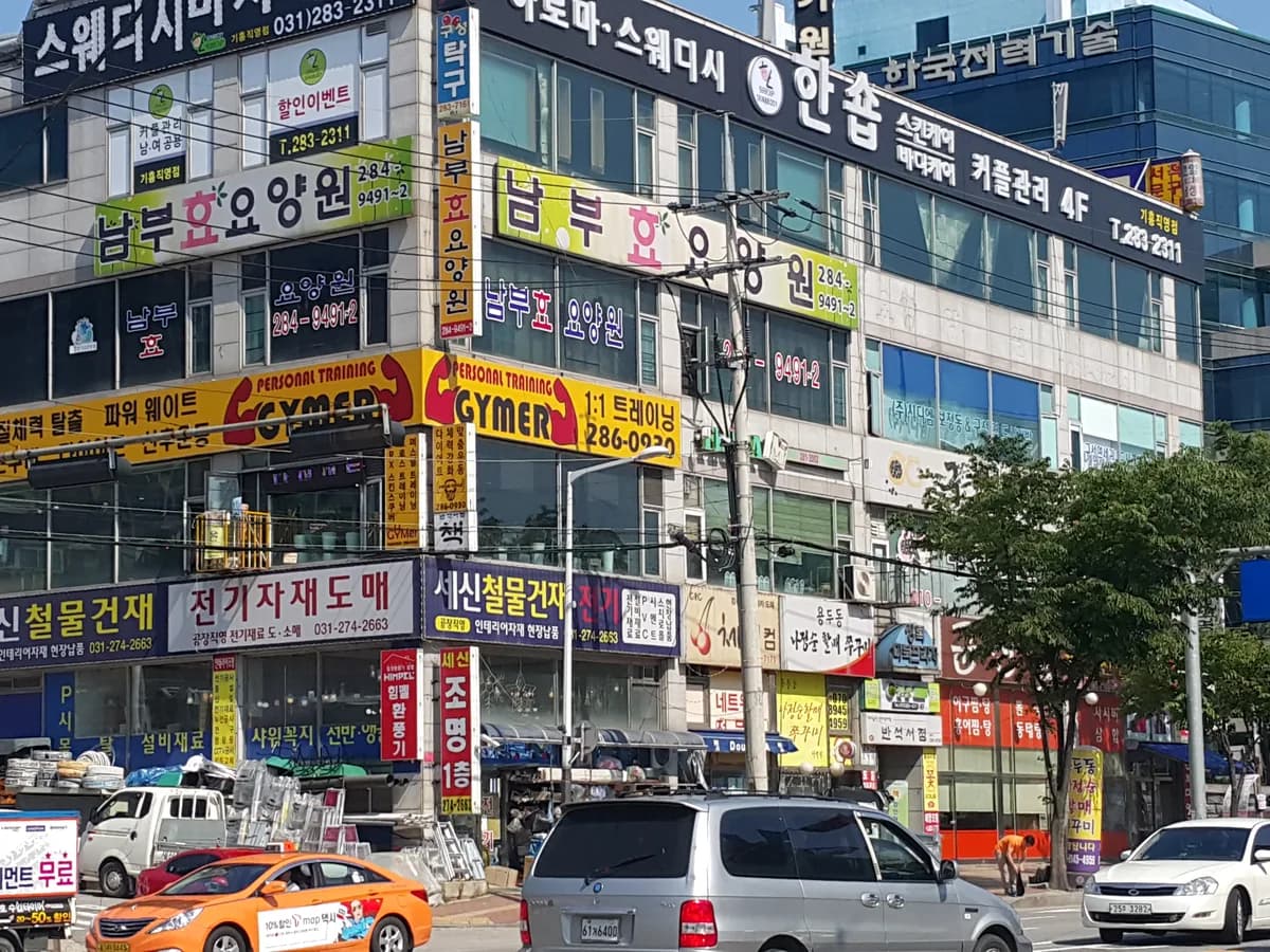 남부효요양원(희락) 이미지 3