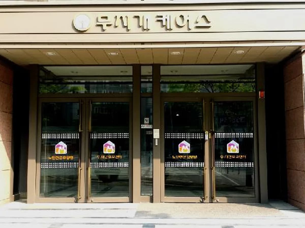 (주)무지개실버케어스 이미지 8