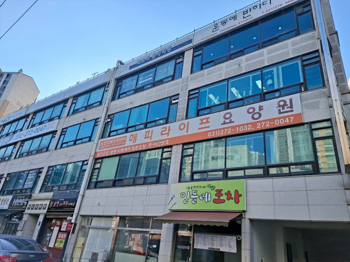 해피라이프요양원 이미지 2