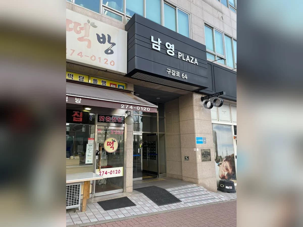 한가족사랑요양센터(공생Ⅱ) 이미지 4