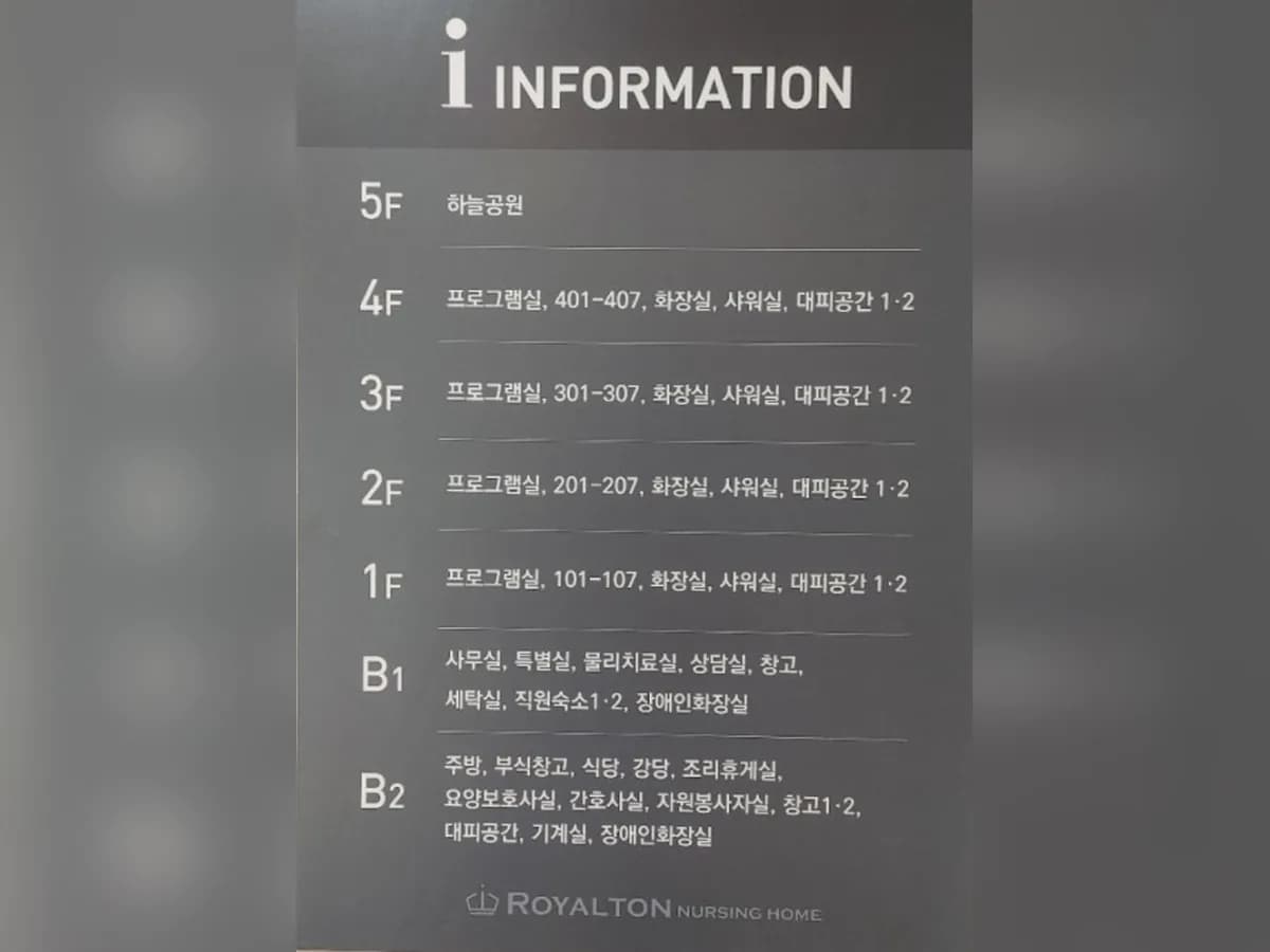 로얄튼너싱홈 이미지 2