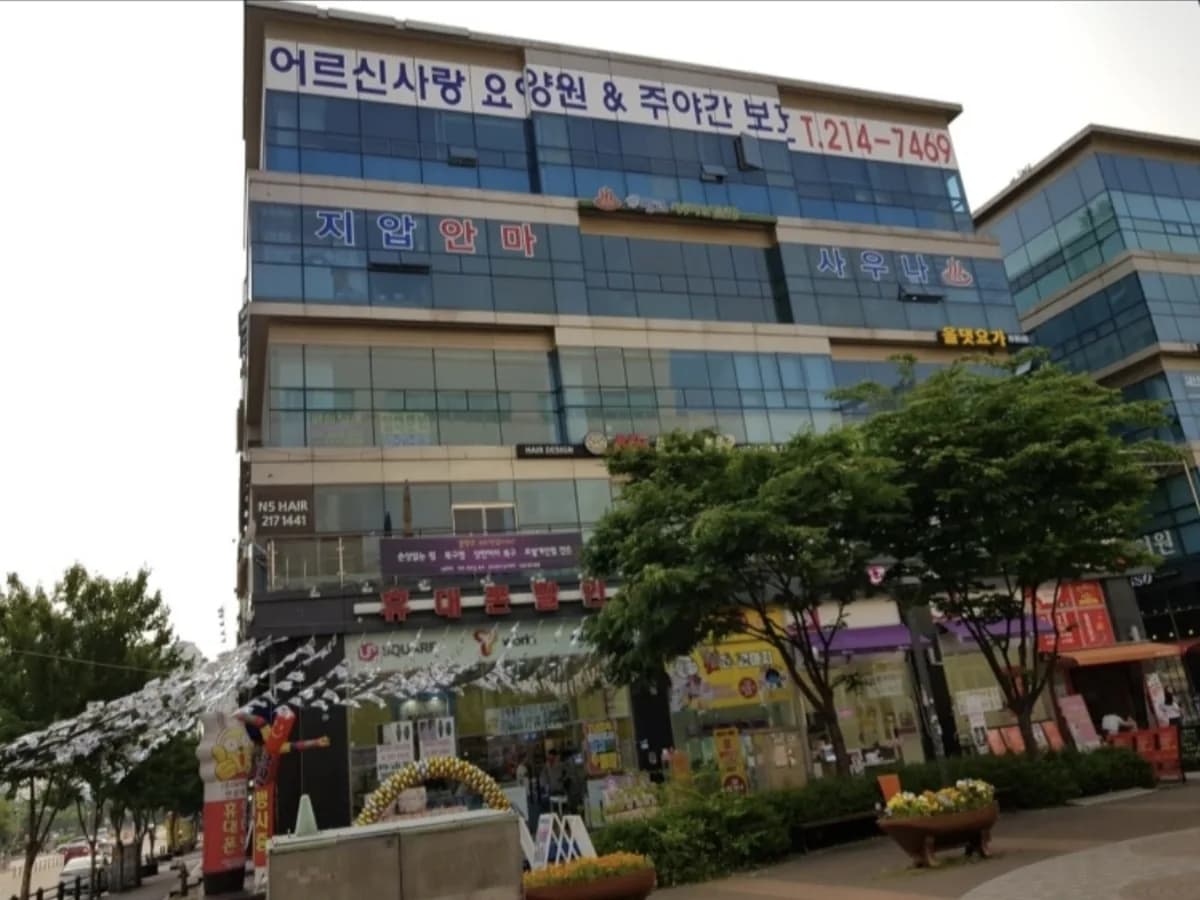 어르신사랑요양원 이미지 5