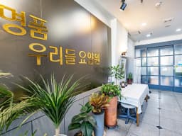 명품우리들요양원