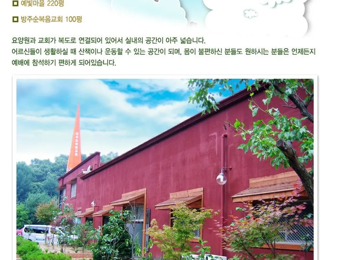 예빛마을 이미지 3