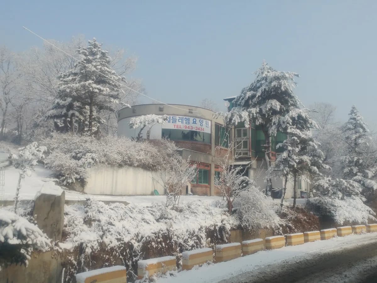 베들레헴 요양원 이미지 4